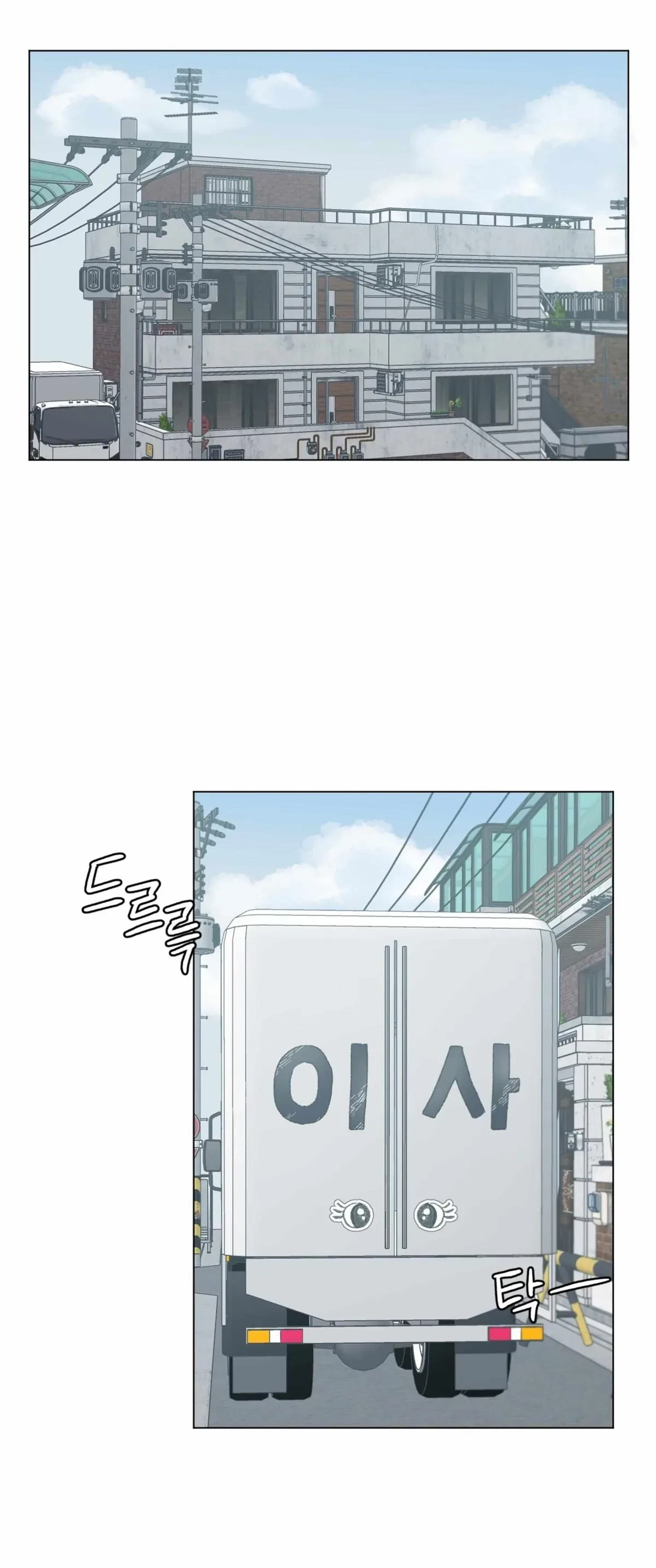 Bubbling Up! Chapter 0, page 2