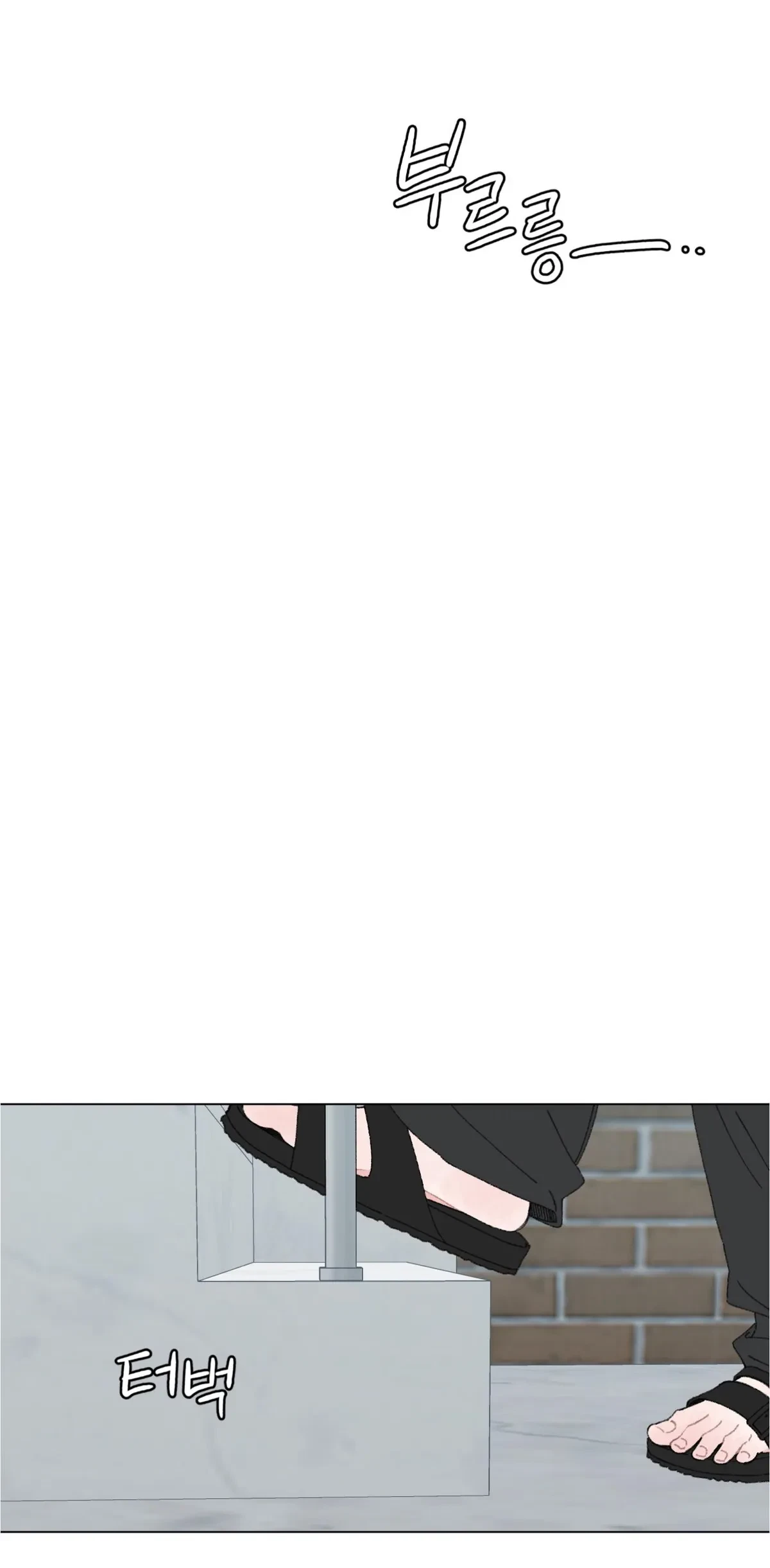 Bubbling Up! Chapter 0, page 4