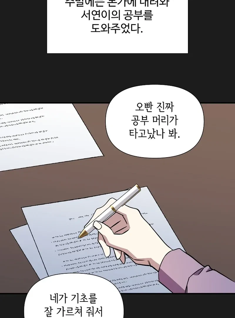 Chapter 8, page 88