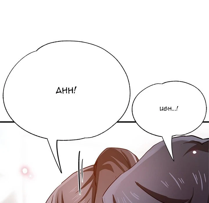 Chapter 32, page 66