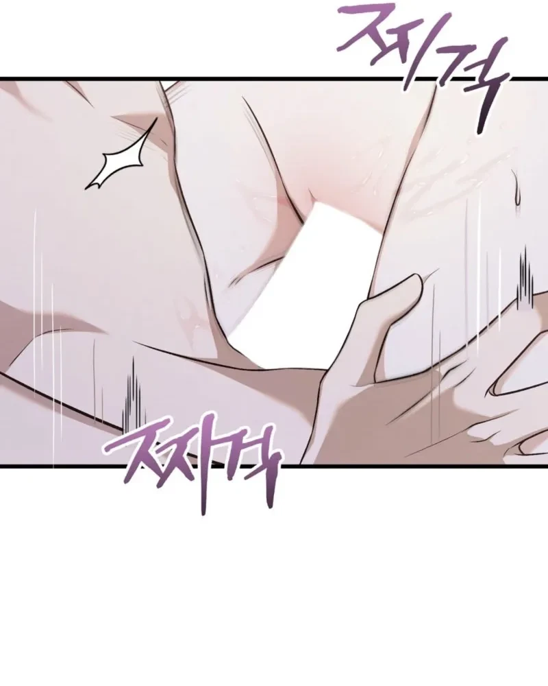 Beginning Of The Beast Chapter 2, page 78
