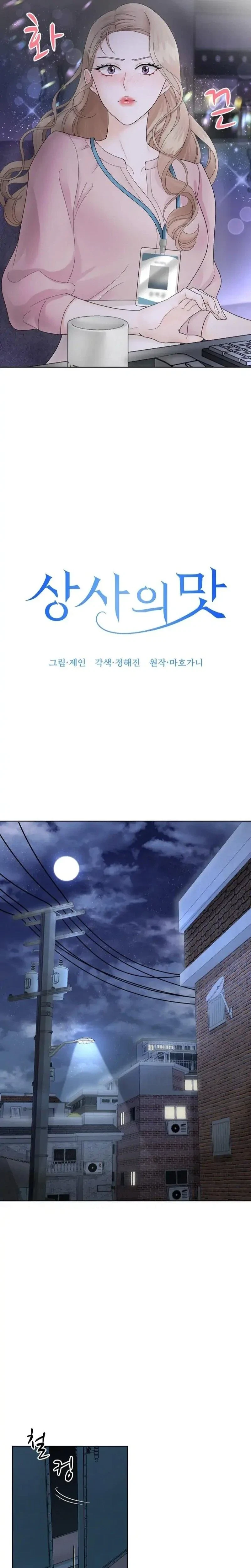 Chapter 2, page 8