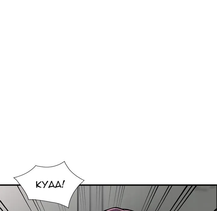 Chapter 18, page 96