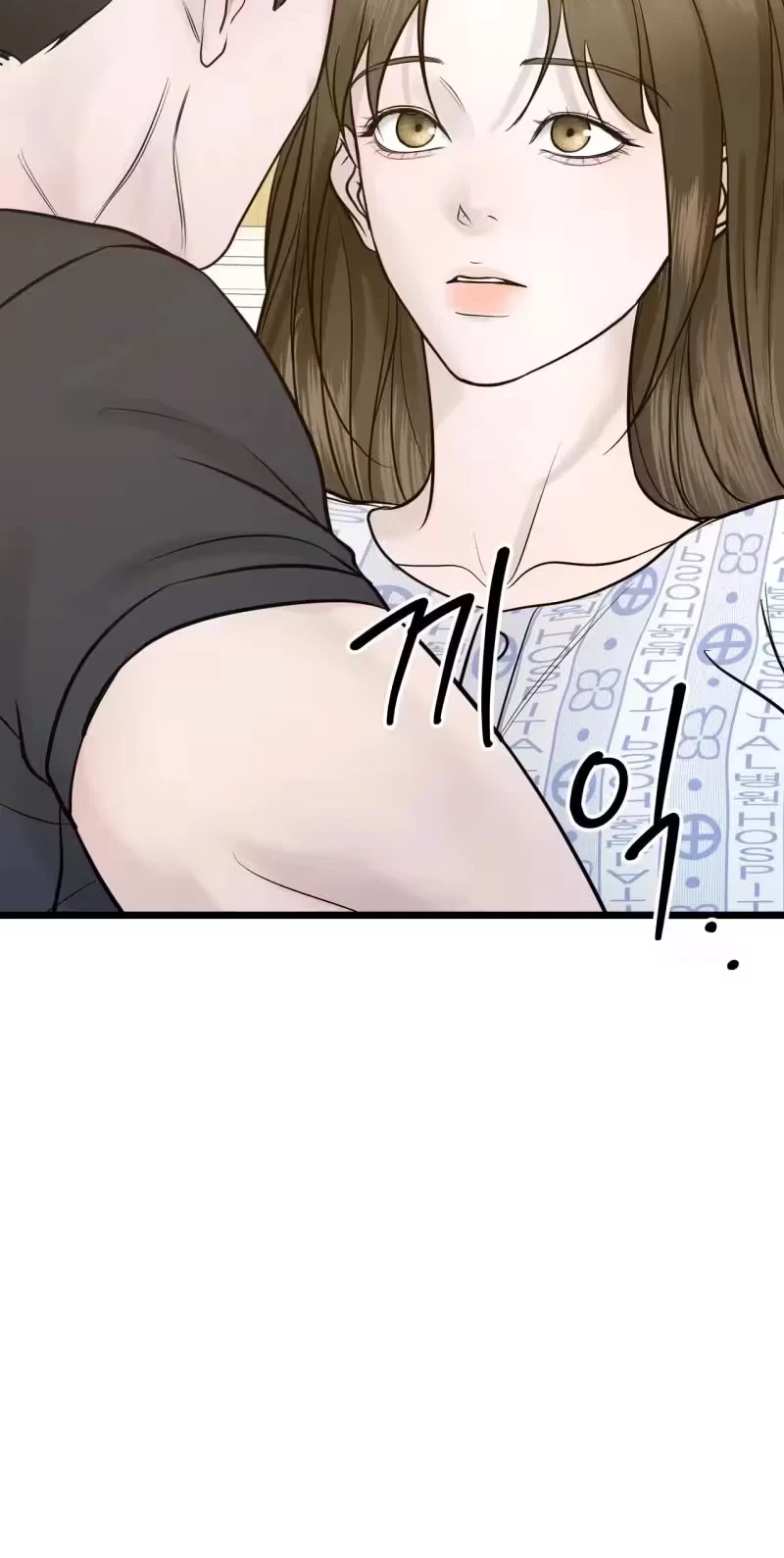 Single, Too? Chapter 7, page 13