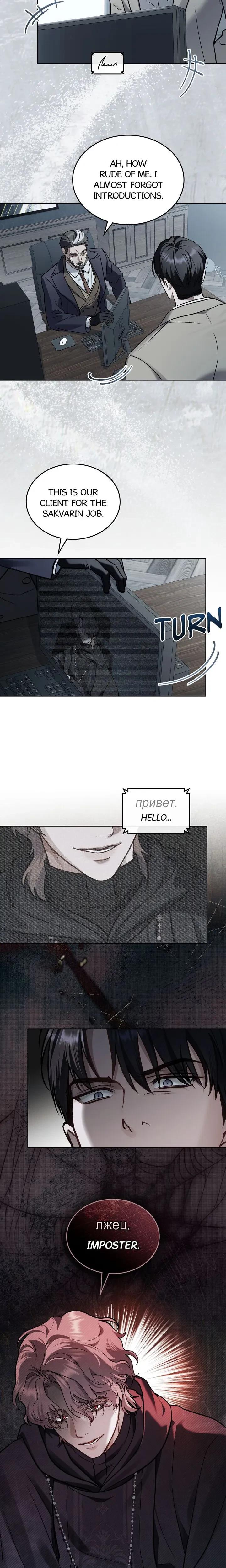 Chapter 71, page 9