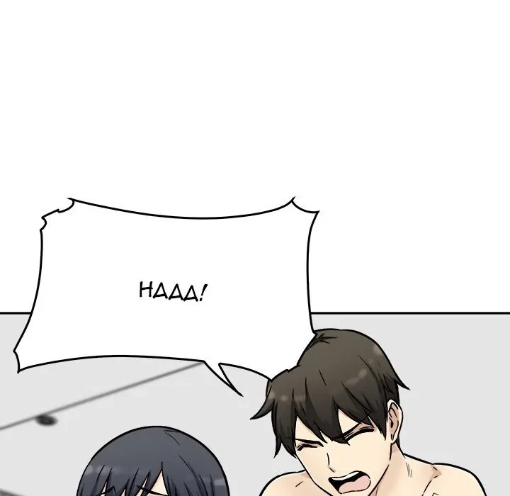 Excuse Me, This Is My Room Chapter 51, page 95