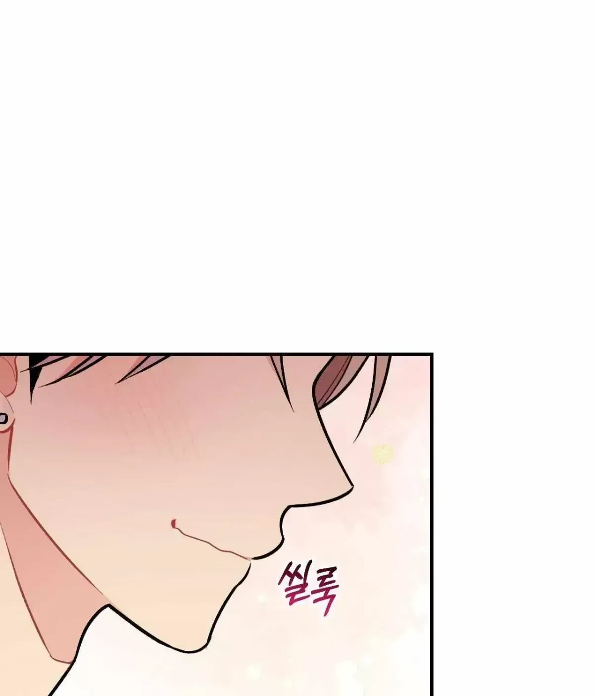 Cherry Picking Chapter 1.8, page 11