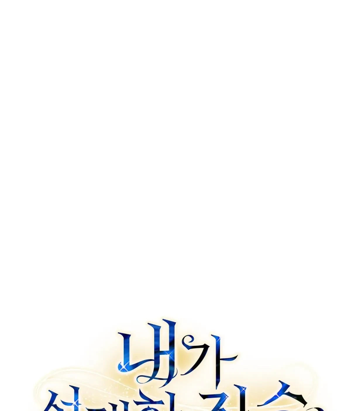 The Beast I Chose Chapter 50, page 5