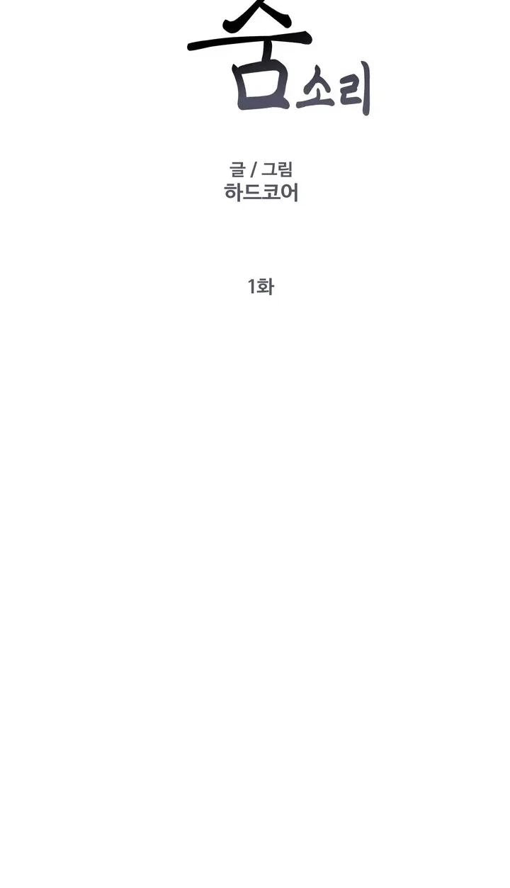 Chapter 1, page 11