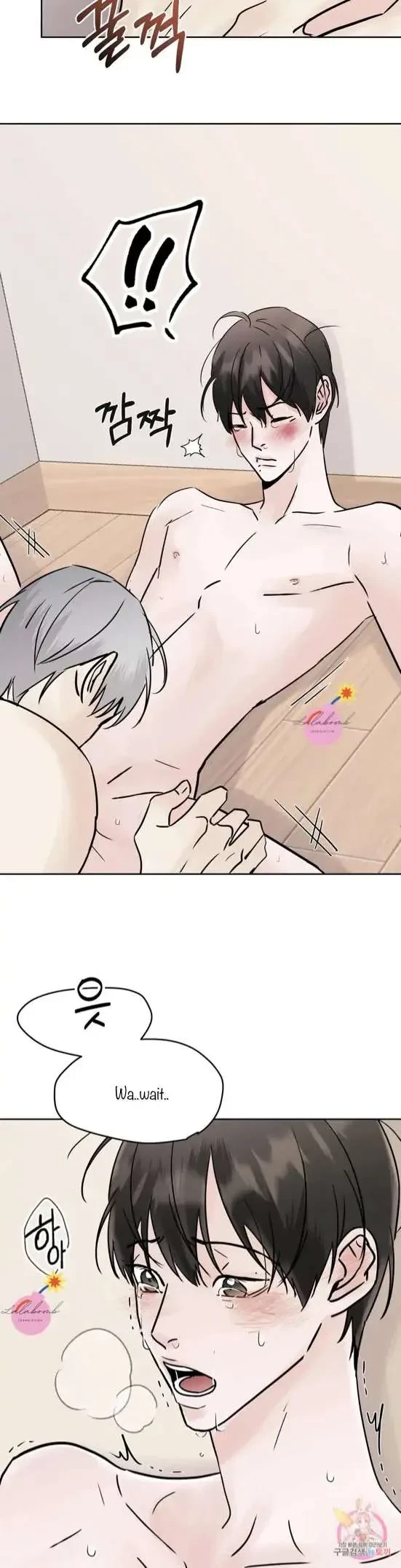 Lend Me Some Sugar Chapter 30, page 13