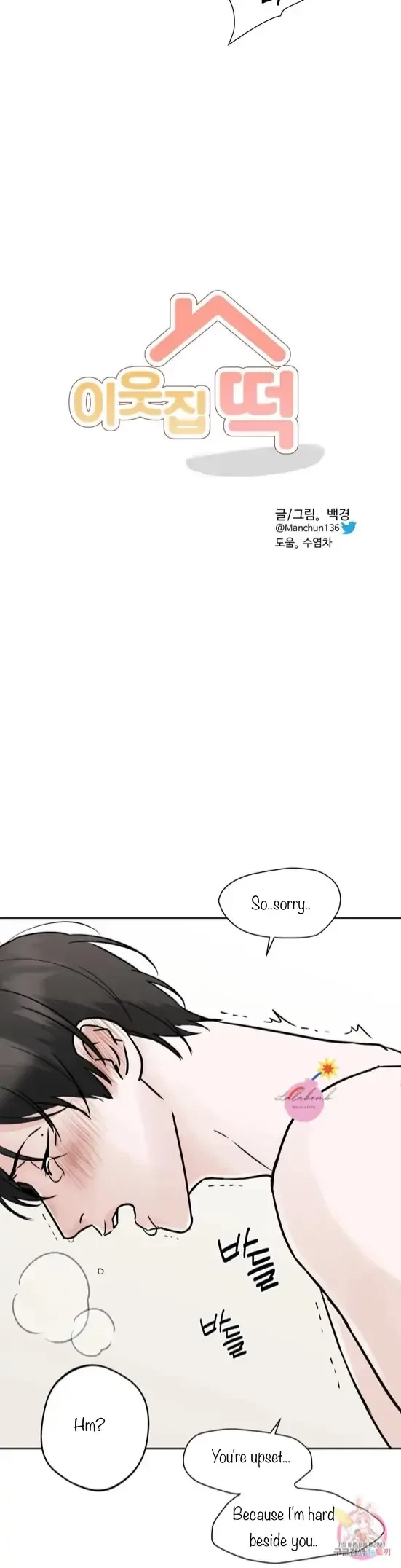 Lend Me Some Sugar Chapter 30, page 8