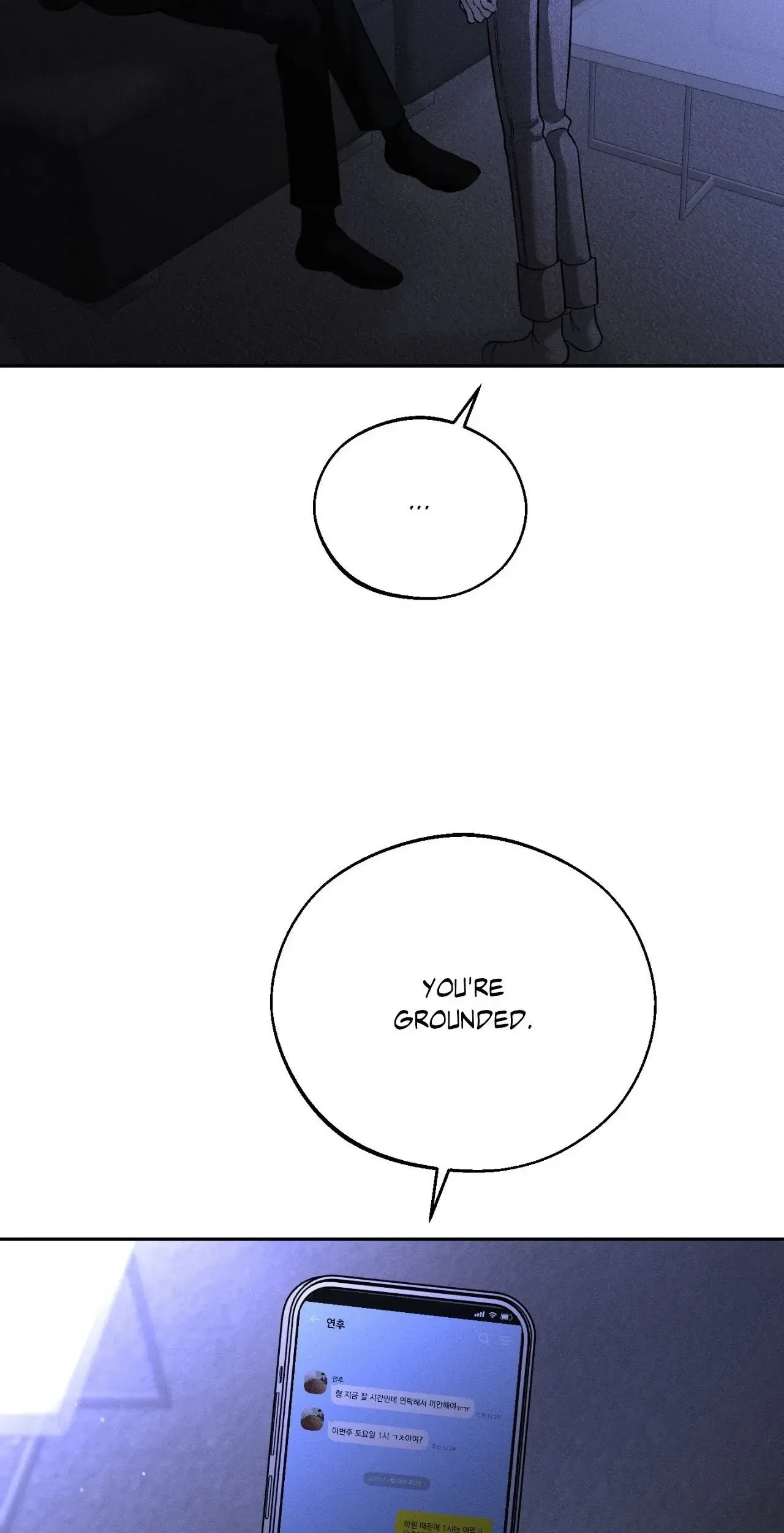 Save The Dae Chapter 47, page 26