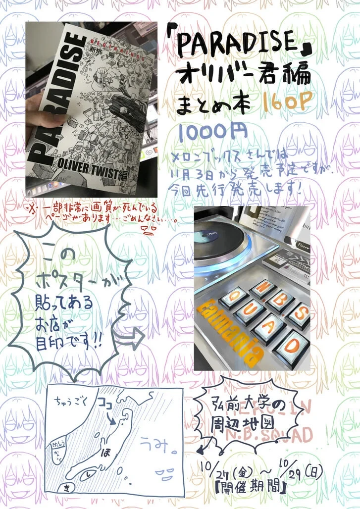 The Main Character Is The Villain Chapter 15.5, page 4