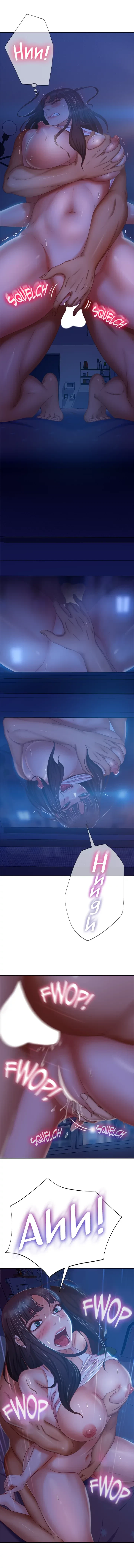 Chapter 44, page 7