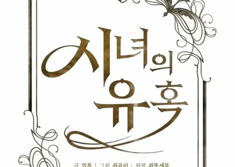 Chapter 2.1, page 27