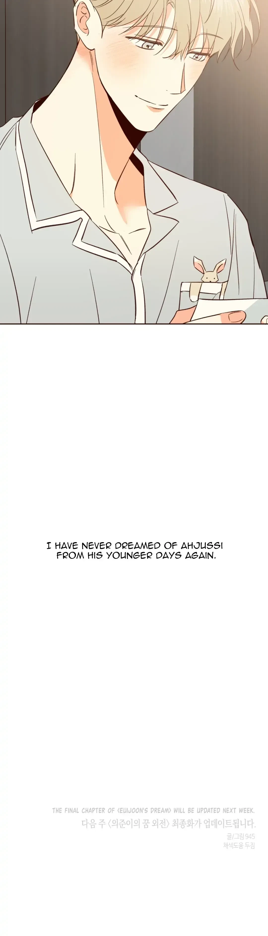 The Dangerous Convenience Store Chapter 95, page 24