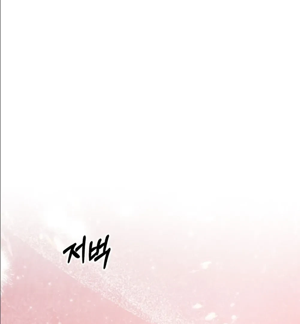 Can I Suck You? Chapter 2, page 69