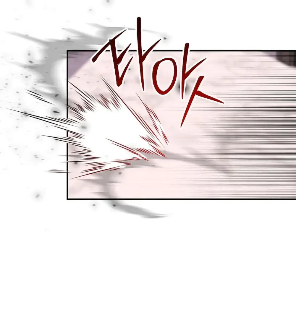 Can I Suck You? Chapter 2, page 82