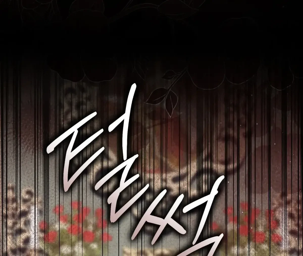 Chapter 21, page 142