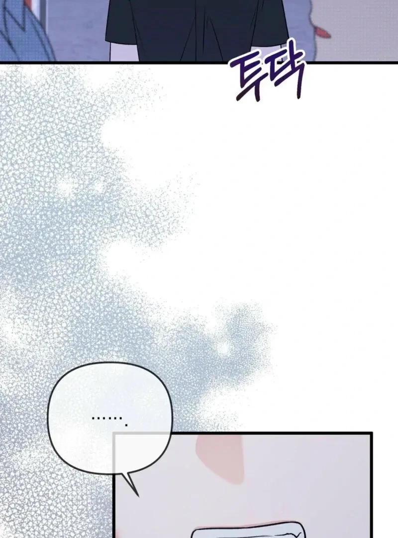 Beginning Of The Beast Chapter 5, page 105