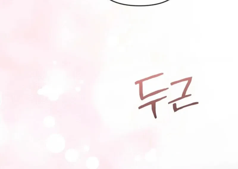 Beginning Of The Beast Chapter 5, page 15
