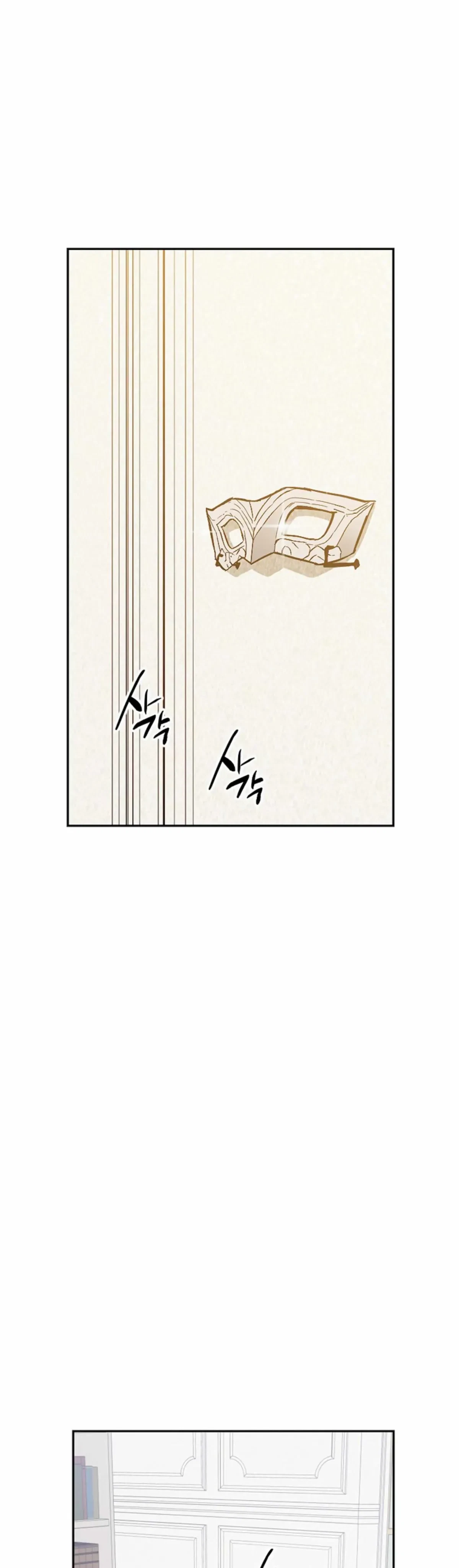 The Emperor Is HARD To Please! Chapter 30, page 2