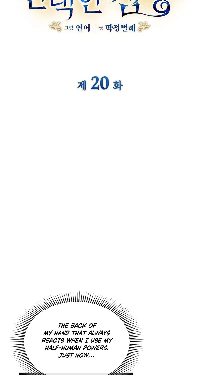 The Beast I Chose Chapter 20, page 4