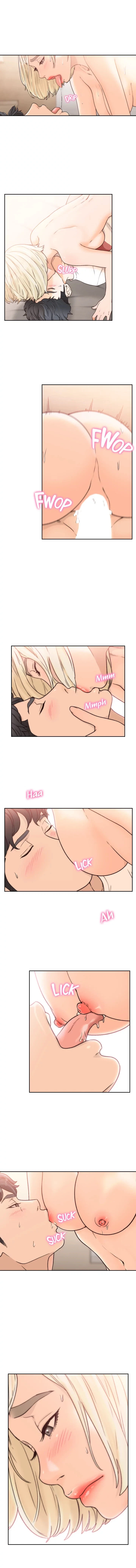 Chapter 26, page 5