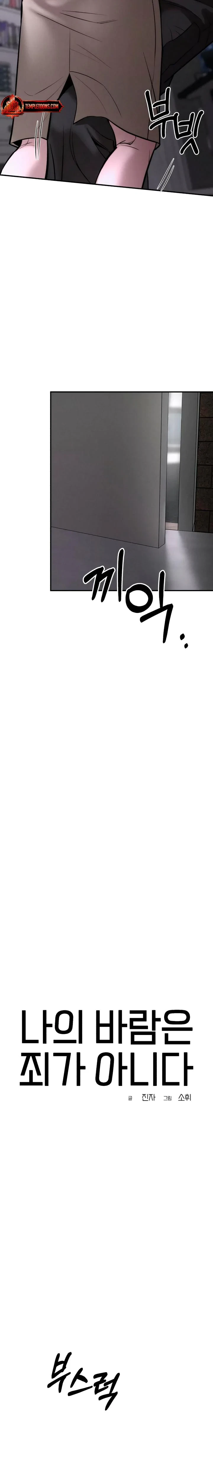 Chapter 29, page 5