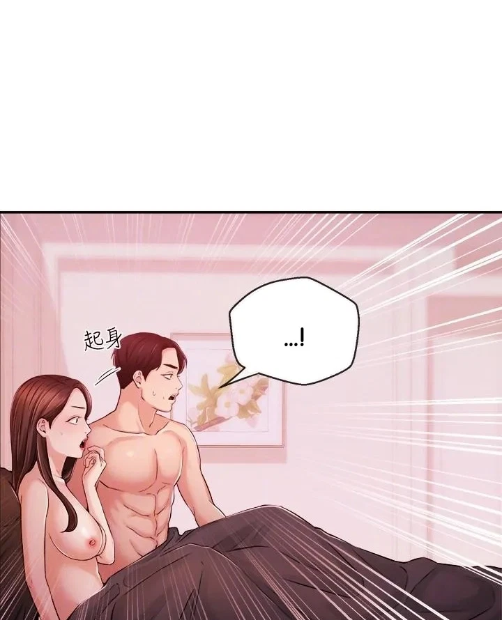 Announcer Chapter 34, page 60