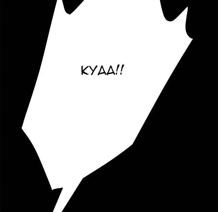 Chapter 23, page 74