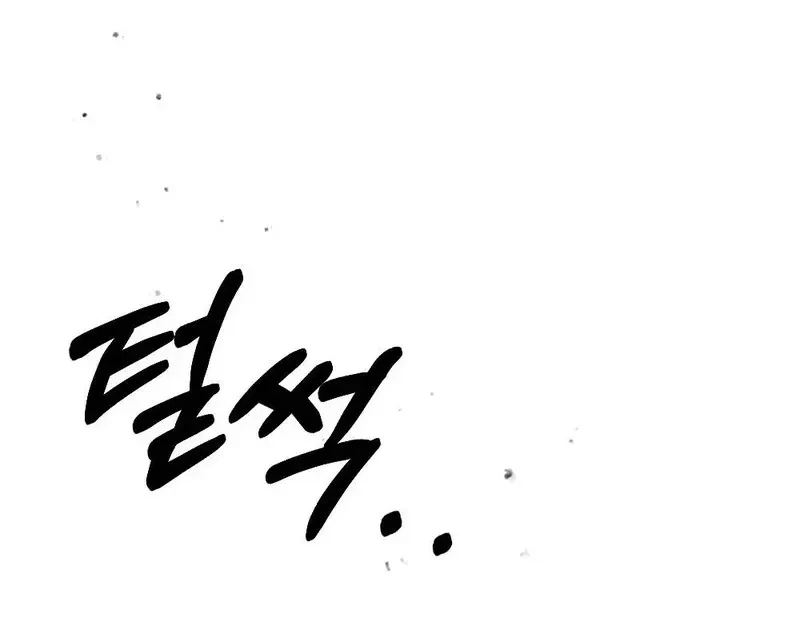 Your Wife Chapter 11, page 86