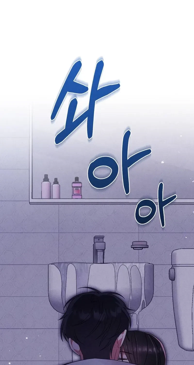 Your Wife Chapter 11, page 90