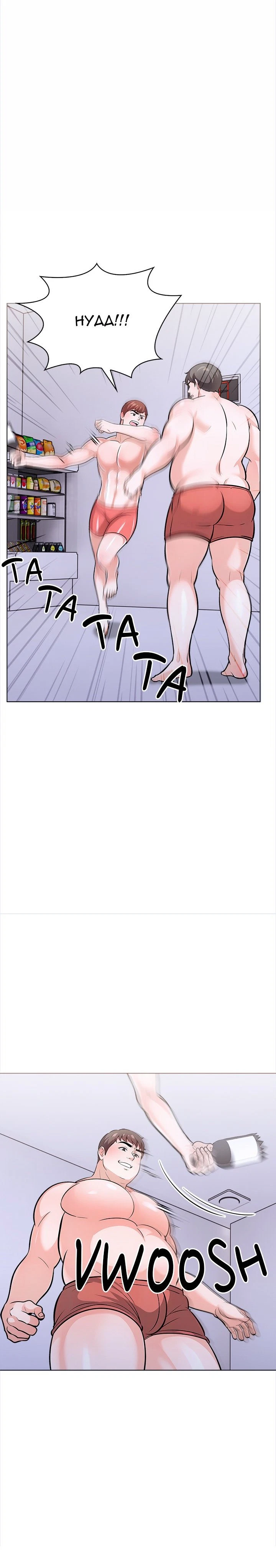 Chapter 21, page 14