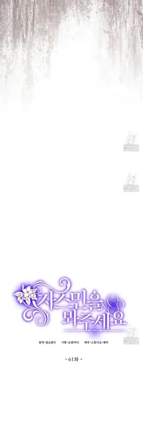 Please Look At Jasmine! Chapter 61, page 6