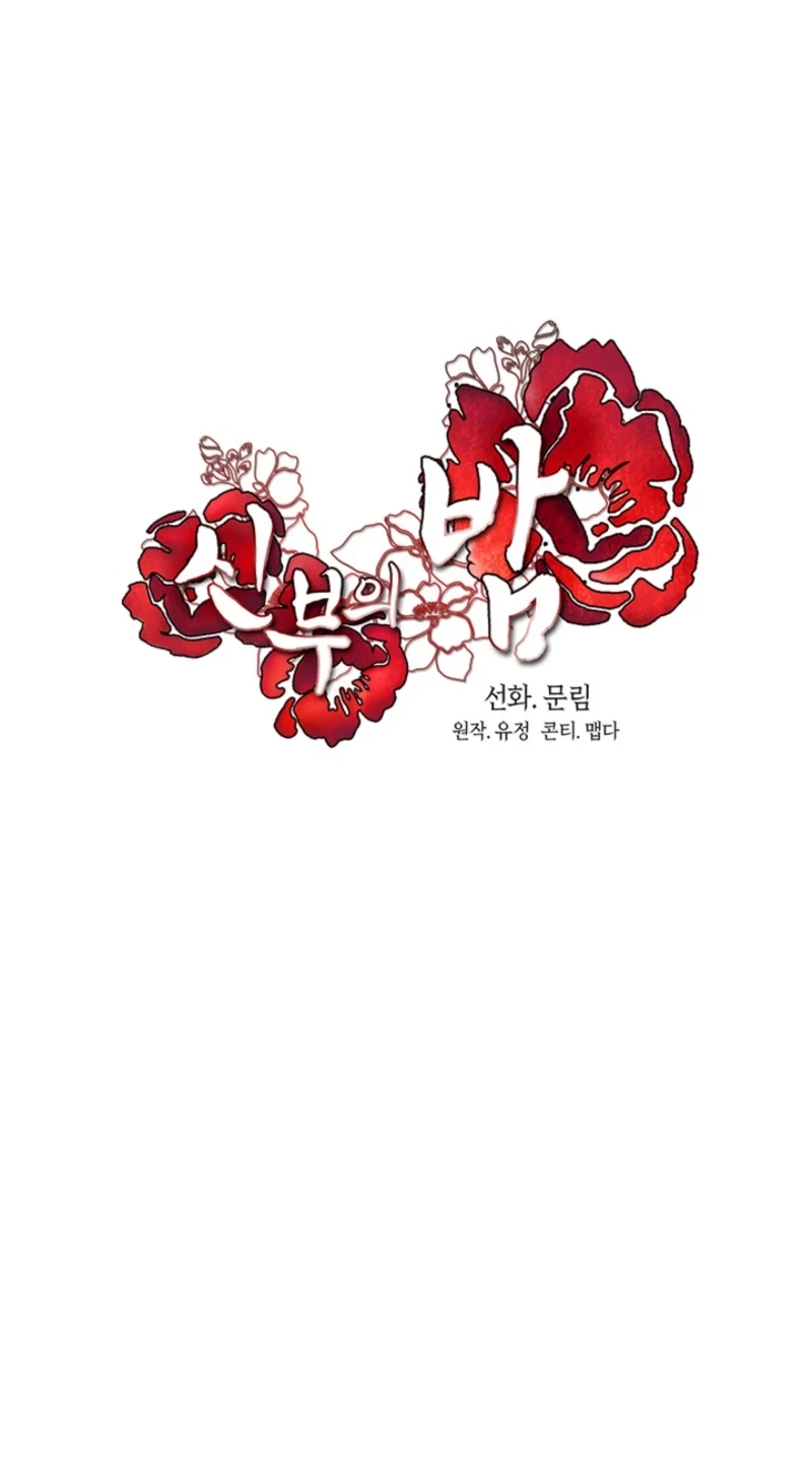 Chapter 47, page 59