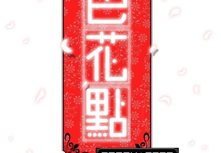Chapter 60, page 164