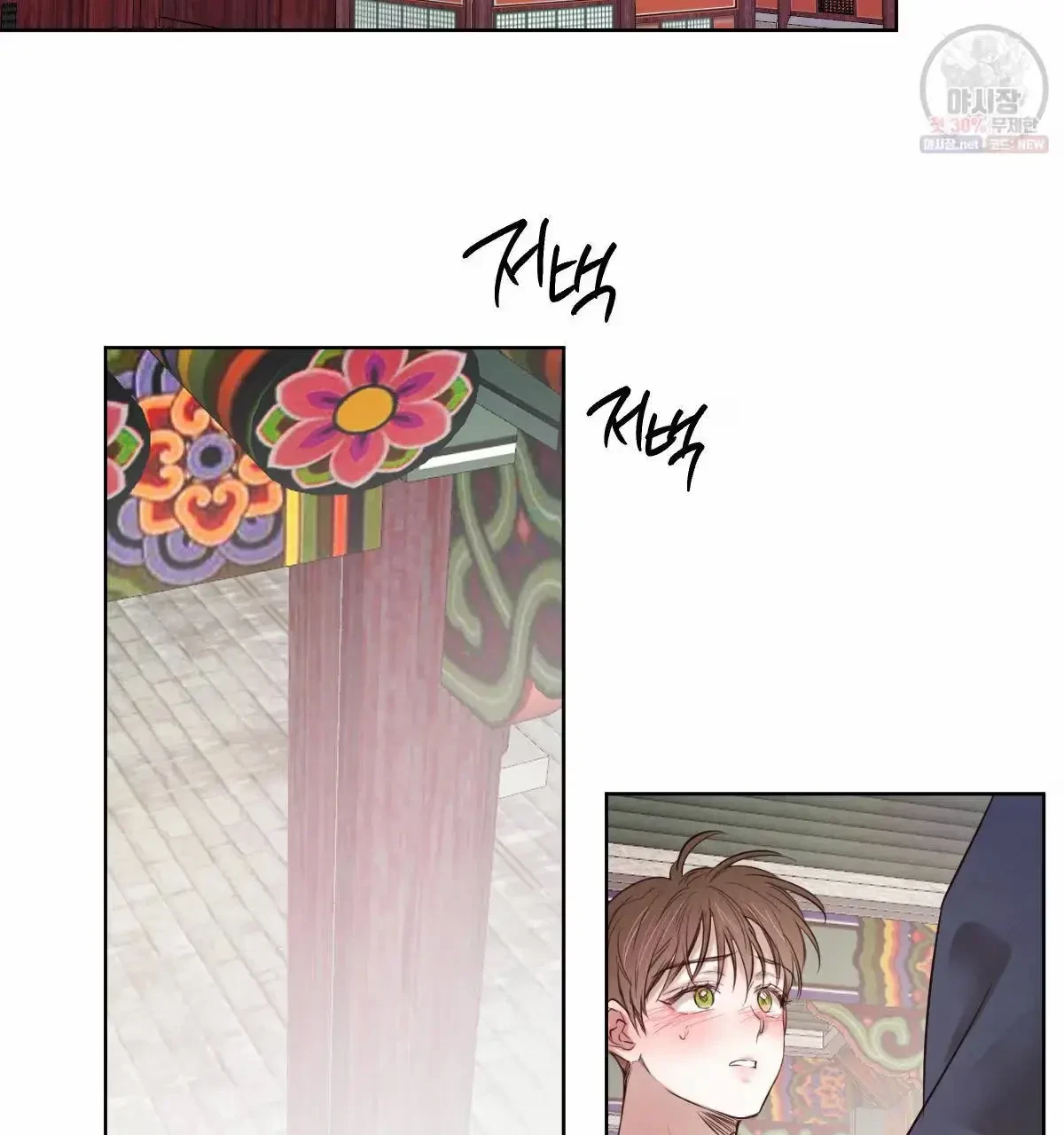 Chapter 30, page 79