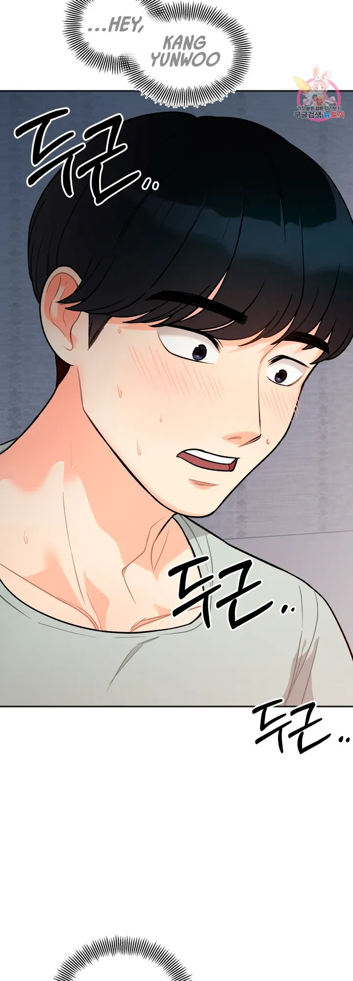 Secret Siblings Chapter 1, page 104