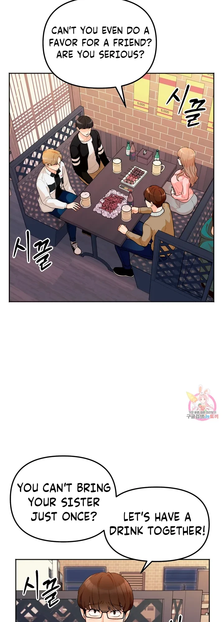 Secret Siblings Chapter 1, page 32