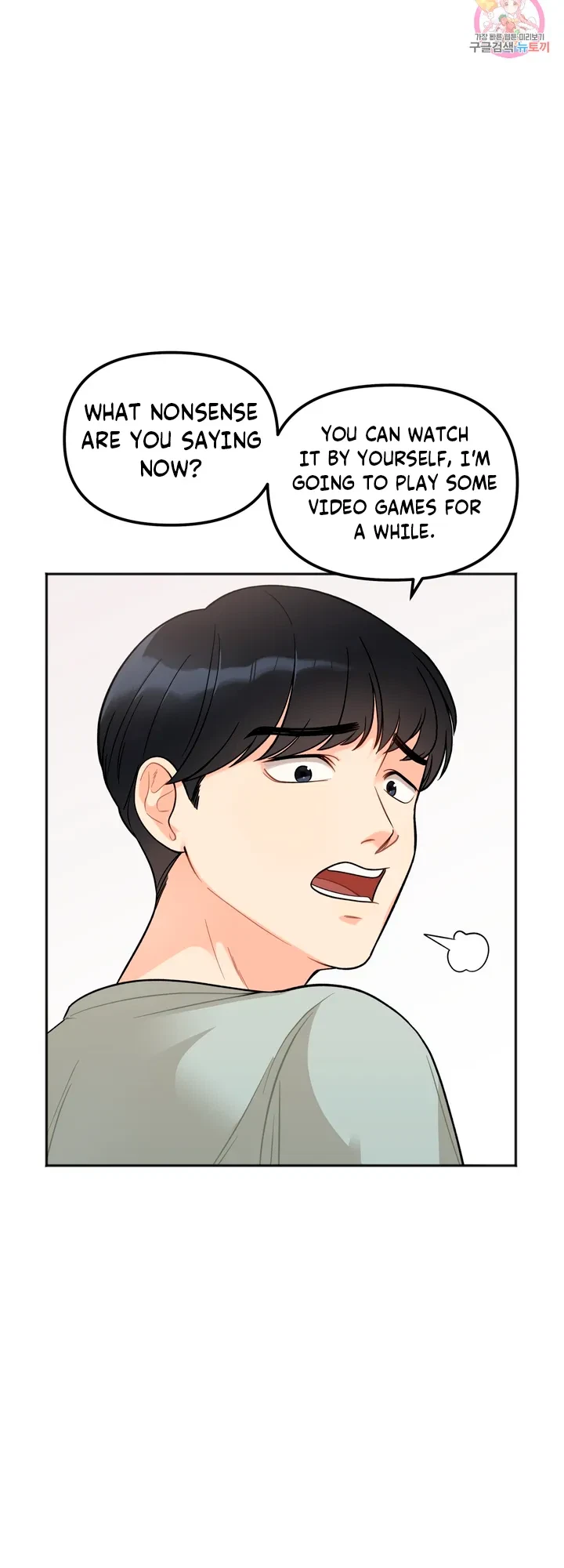 Secret Siblings Chapter 1, page 78