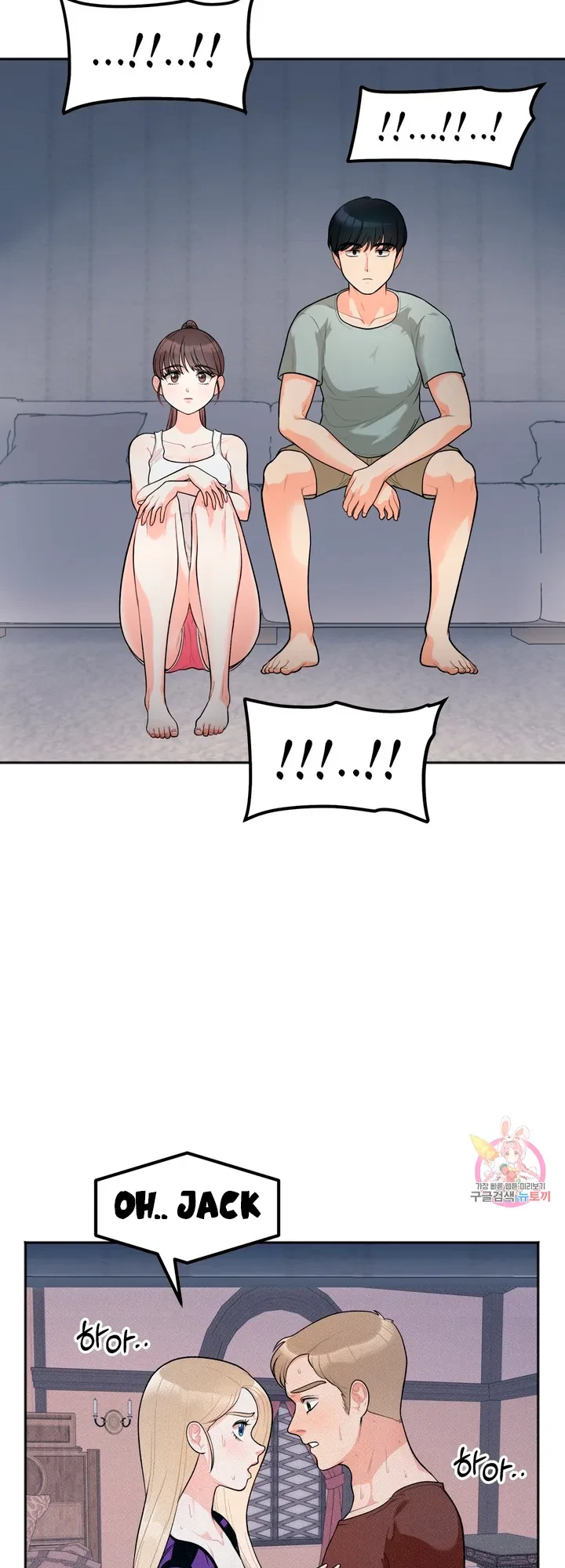 Secret Siblings Chapter 1, page 84