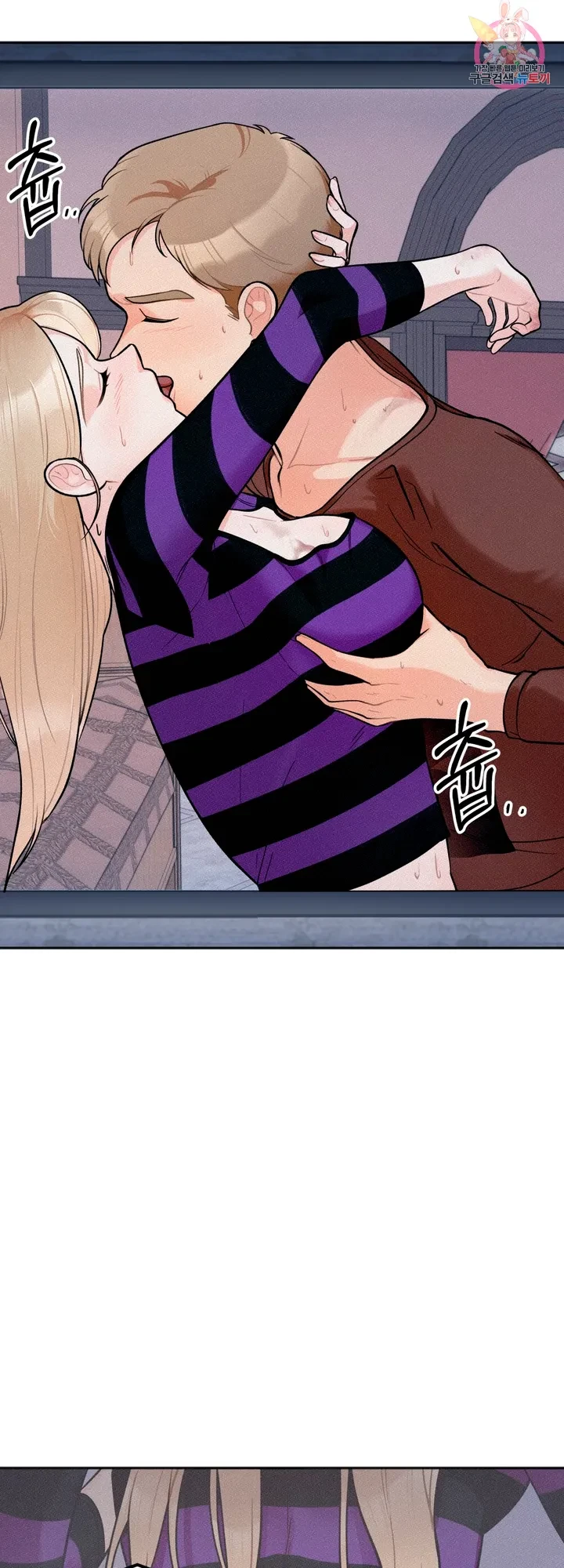 Secret Siblings Chapter 1, page 87