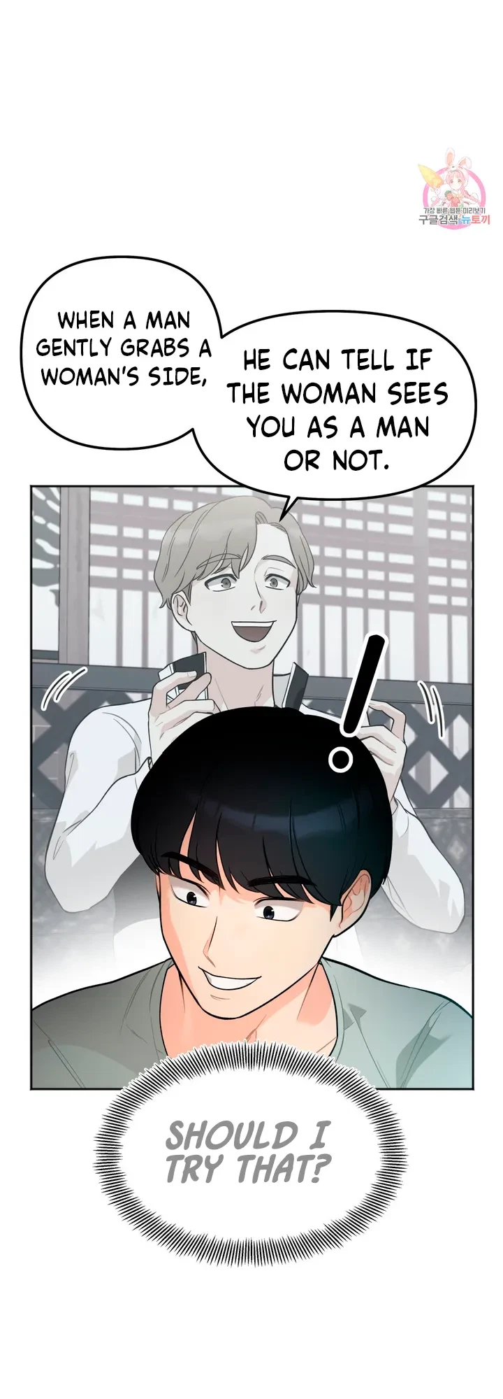 Secret Siblings Chapter 1, page 96
