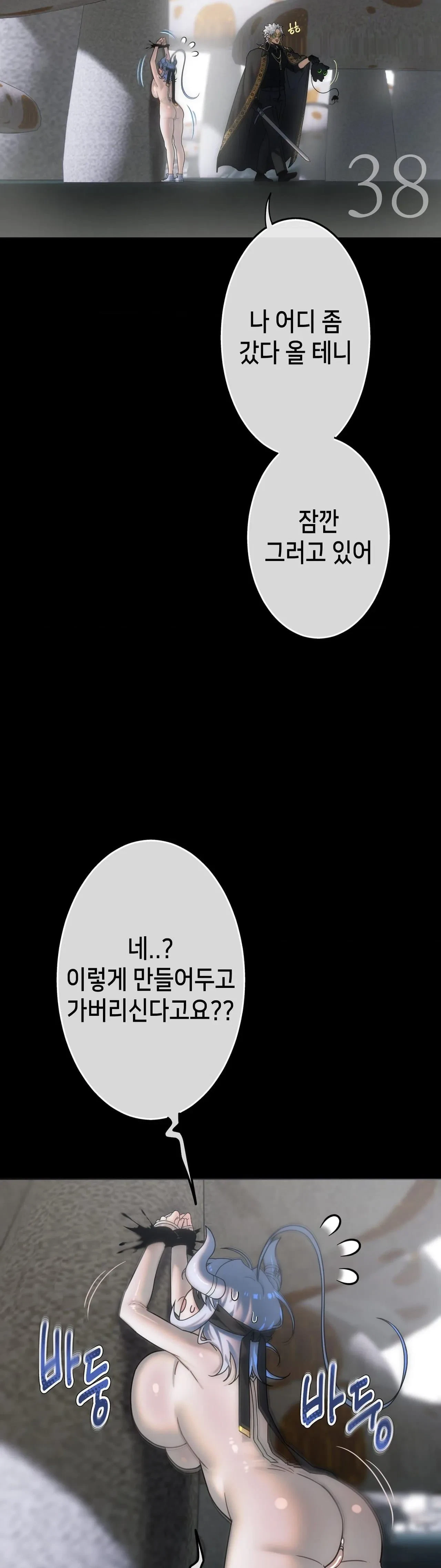 Chapter 38, page 6