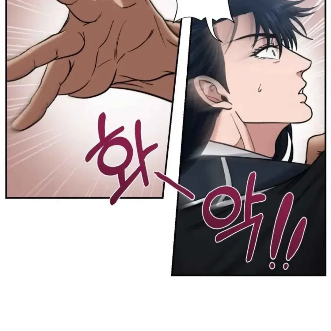 Chapter 2, page 17