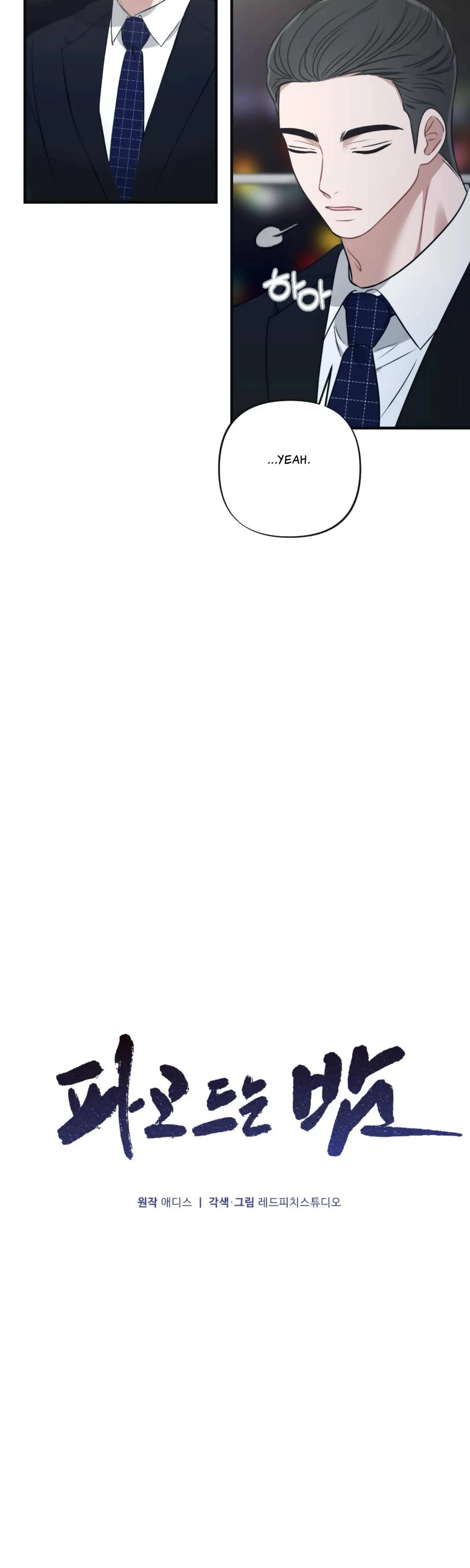 Chapter 37, page 8