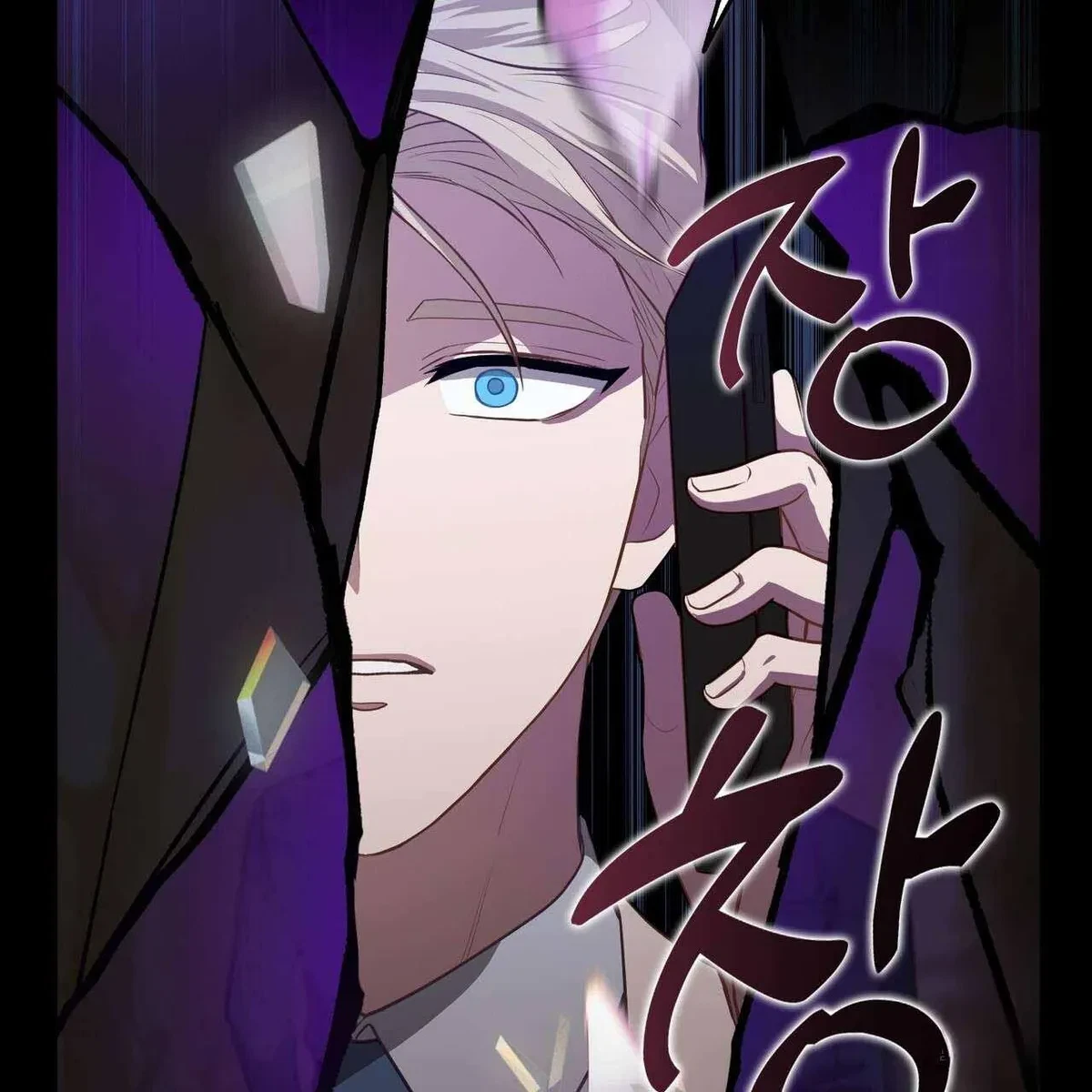 Every Villain Is Lemons Chapter 57, page 29