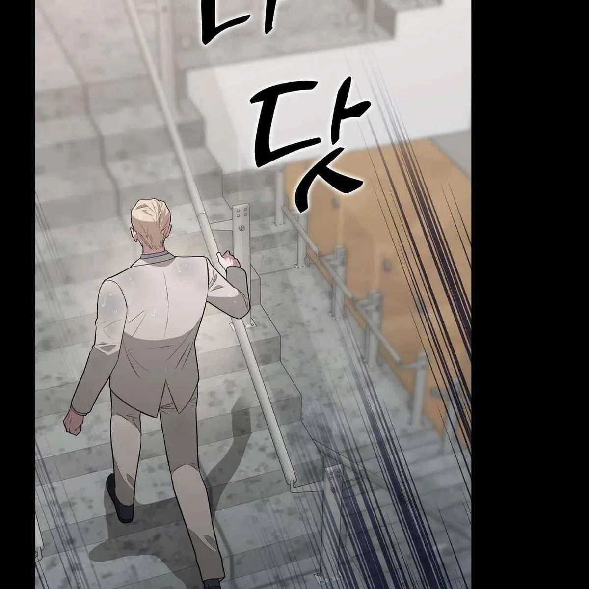 Every Villain Is Lemons Chapter 57, page 43