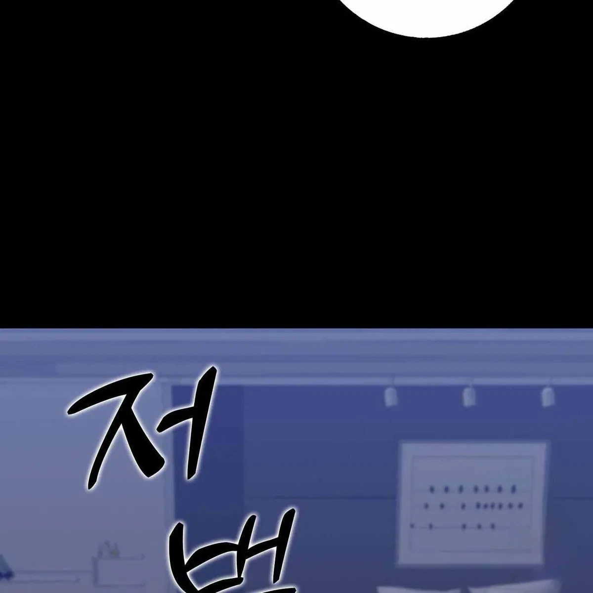Every Villain Is Lemons Chapter 57, page 47